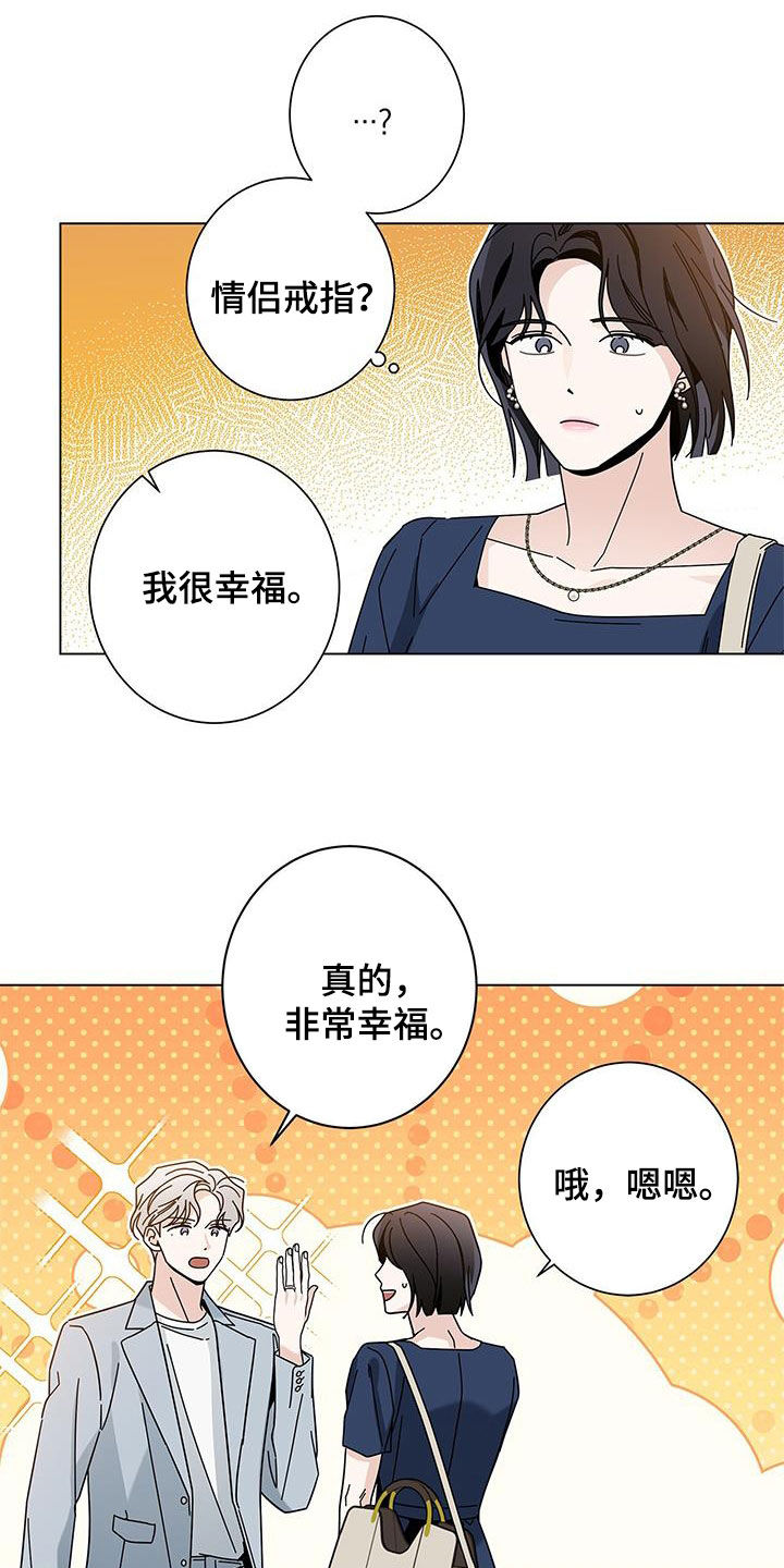 多和时运漫漫画,第159话2图