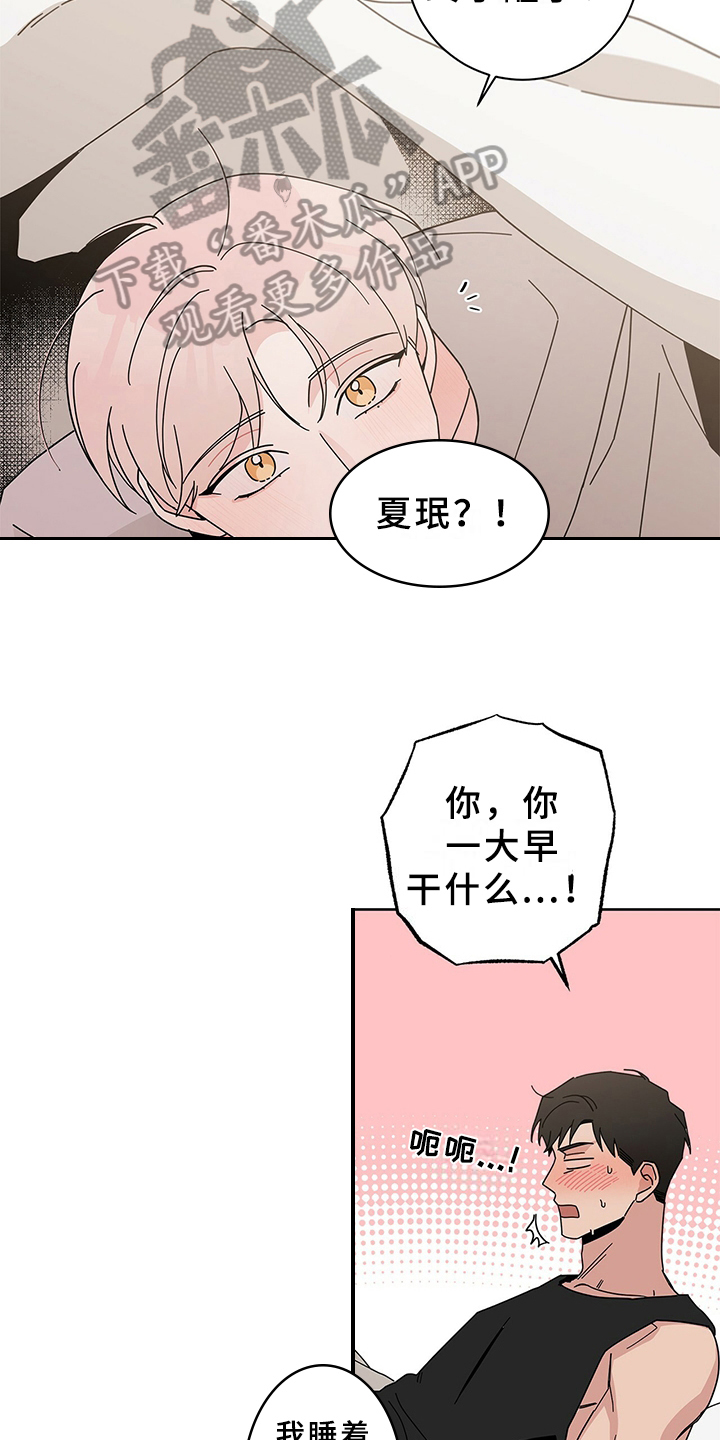 多和时运完结了吗漫画,第9话2图