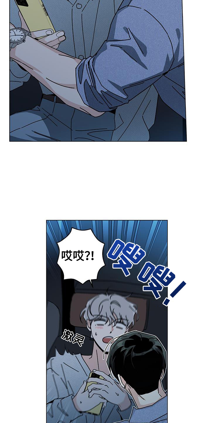 多和时运漫画,第114话1图