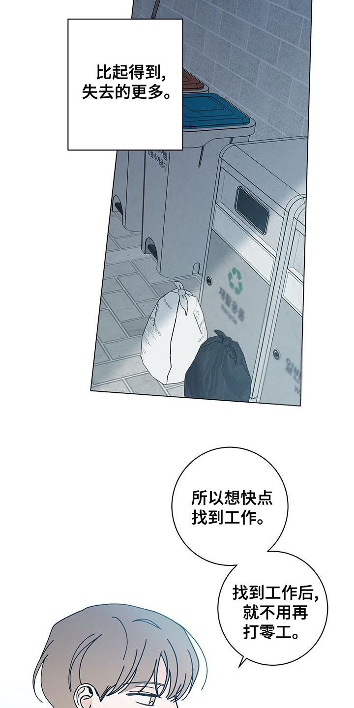 多和爹娘说说话原唱dj漫画,第80话2图