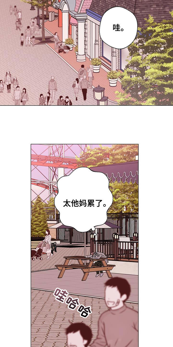 多和时运漫画,第67话2图