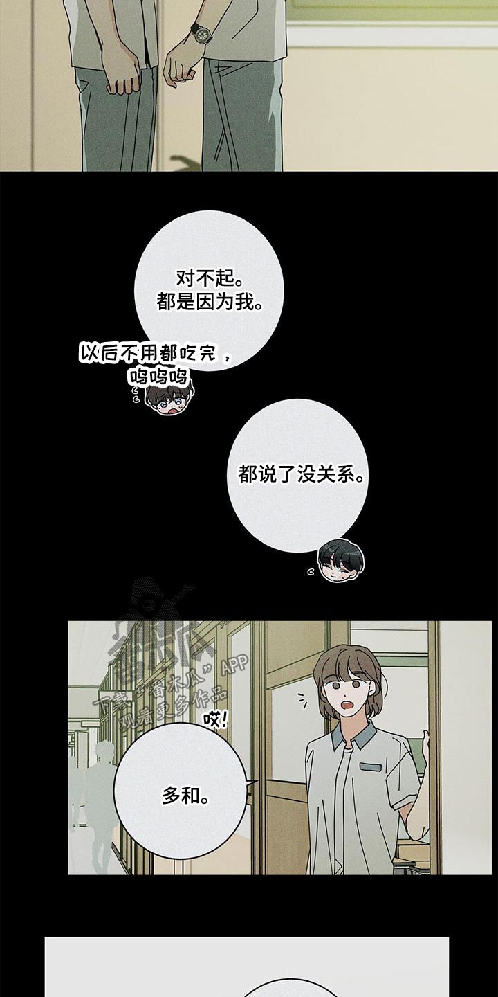 时运有什么用漫画,第101话1图