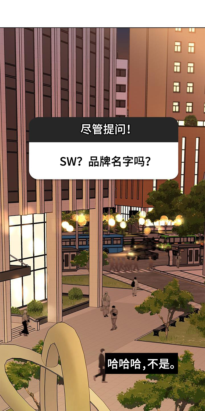 多和时运漫画,第113话1图