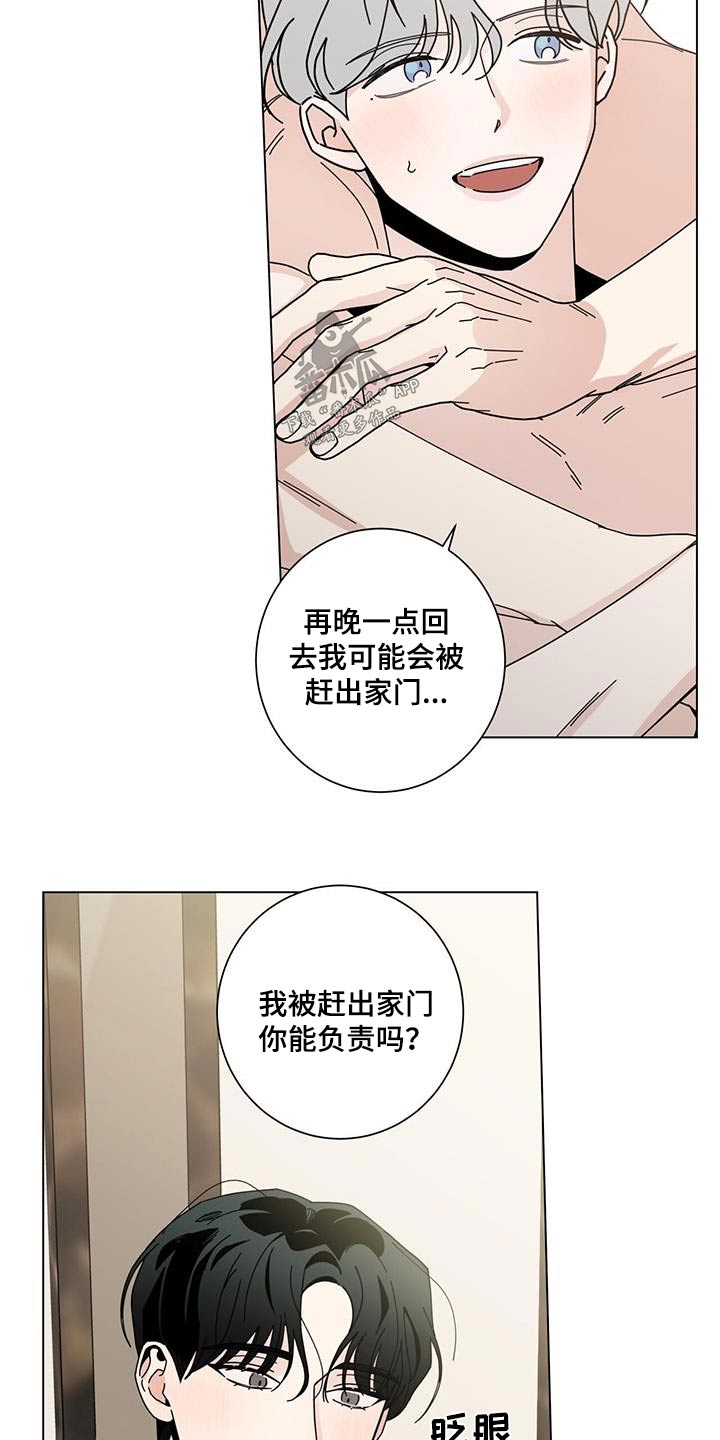 时运包括什么漫画,第112话2图