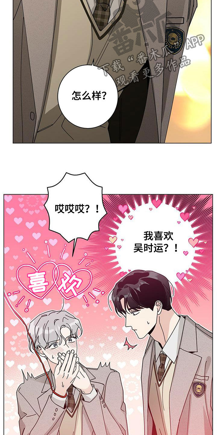 多和爸妈说说话原唱漫画,第69话1图