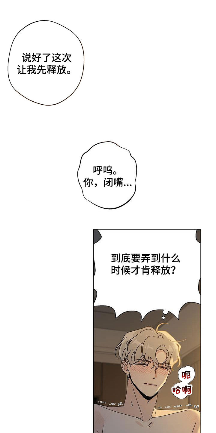 多和时运奇漫屋漫画,第132章：【第二季】礼物2图