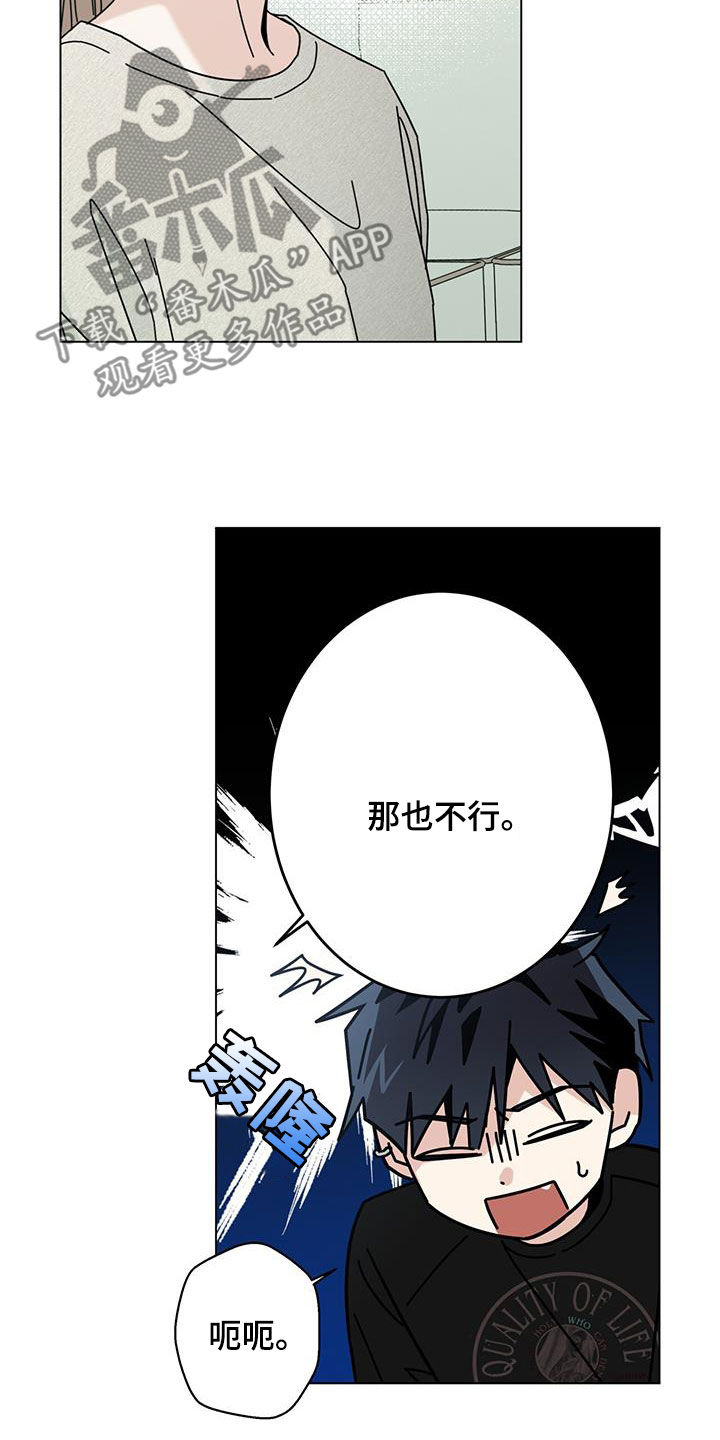 多和爸妈说说话原唱漫画,第172话2图