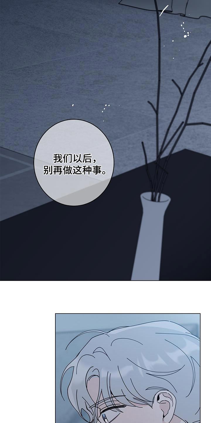 时运解析漫画,第94话1图