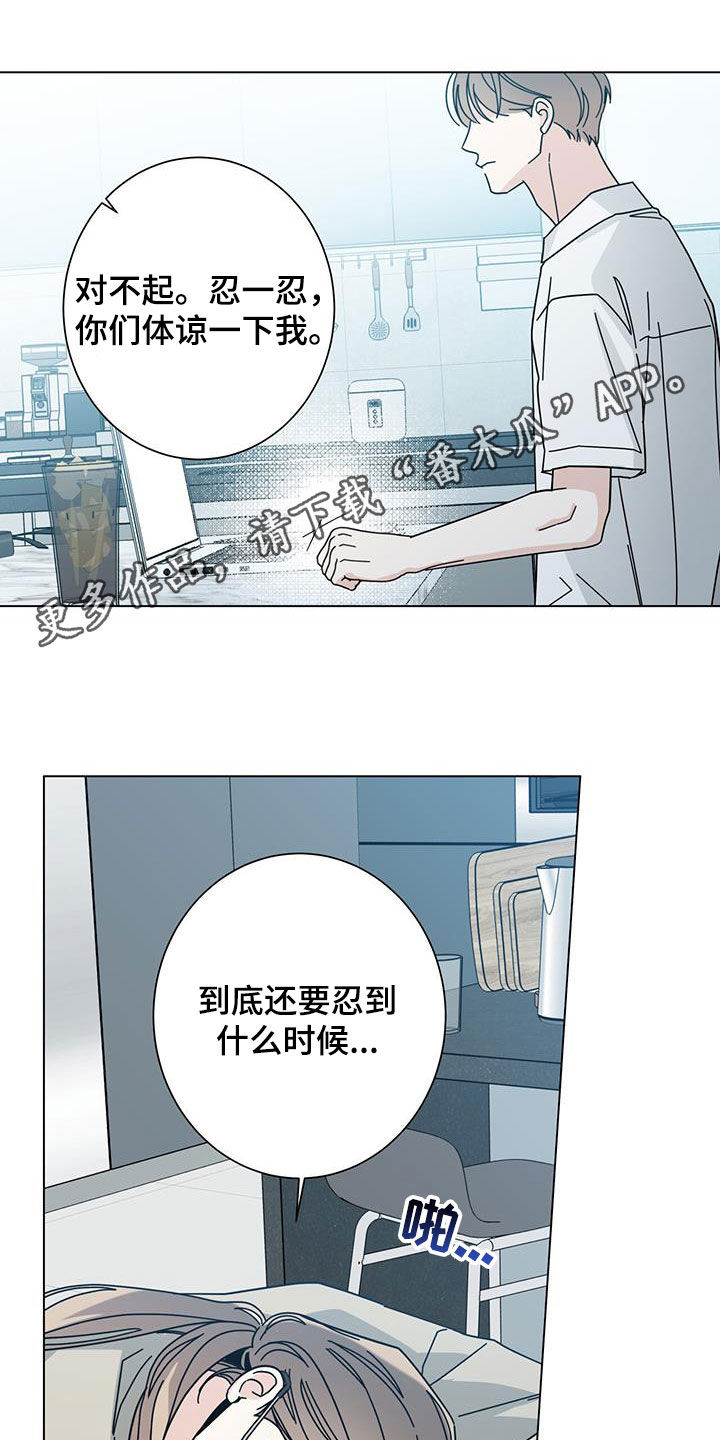 多和优秀的人在一起让自己更优秀漫画,第173话1图