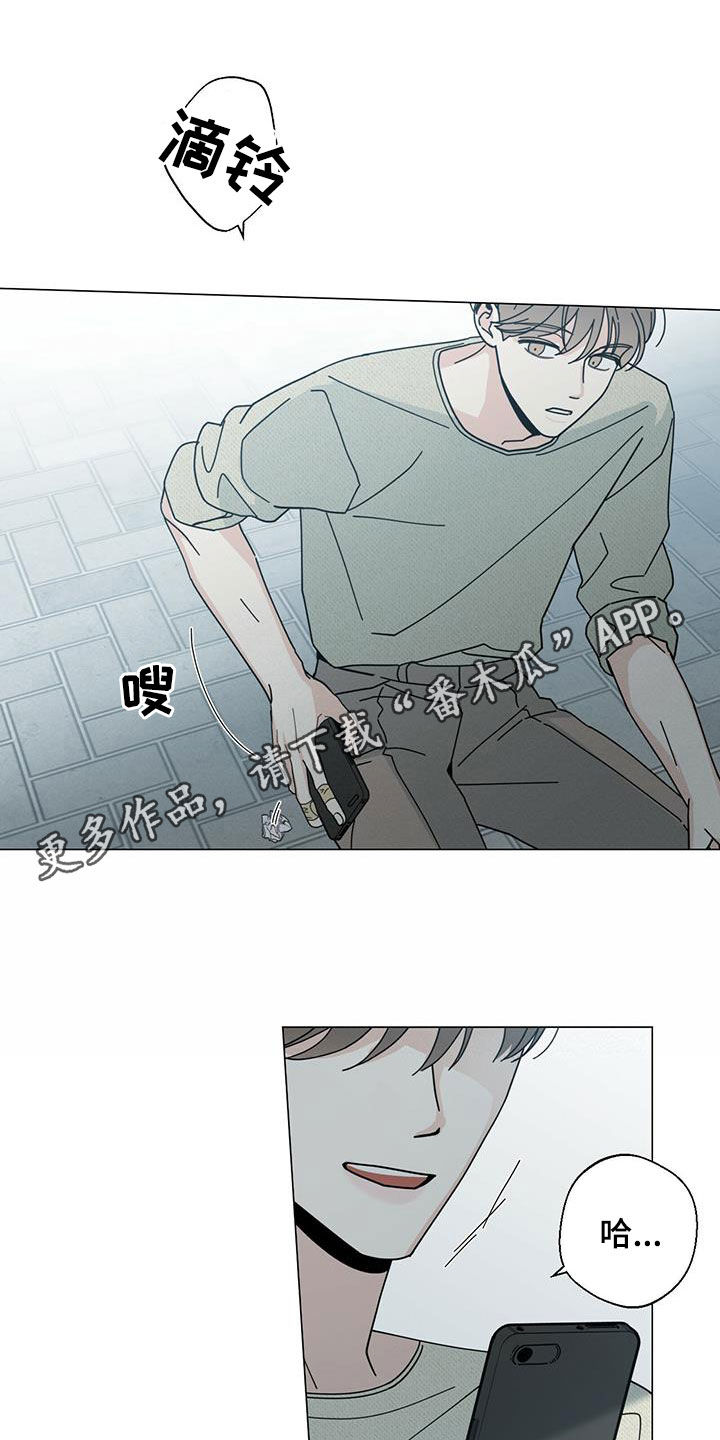 多和爹娘说说话原唱dj漫画,第78话1图