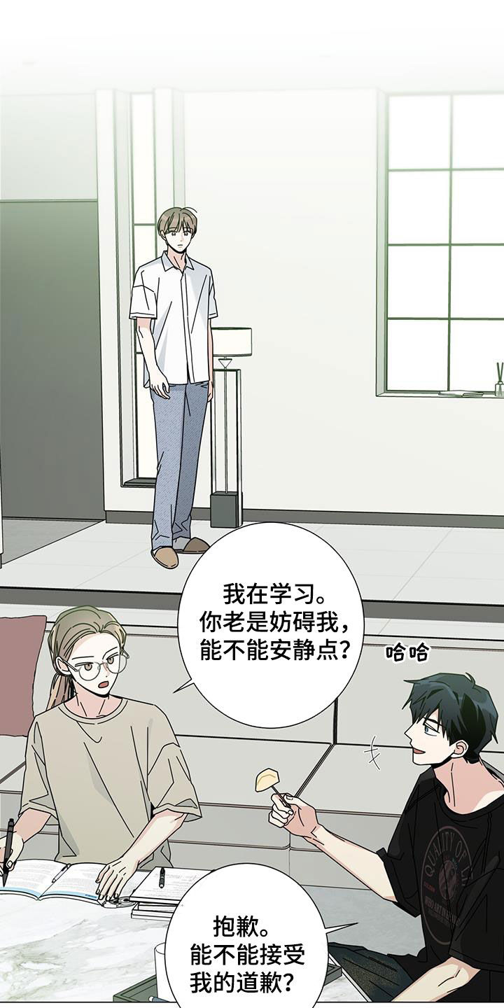 多和空什么意思漫画,第172话2图