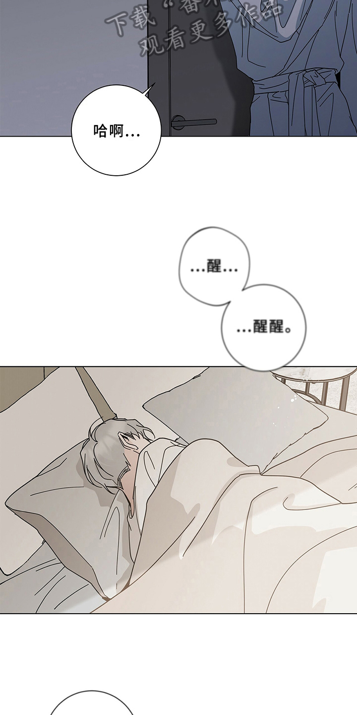 多和时运漫画,第16话2图