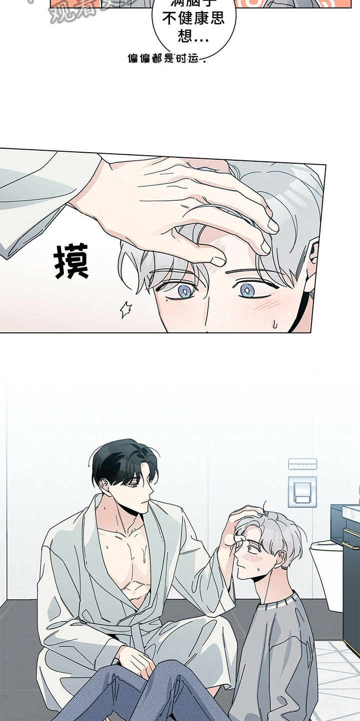 多和时运漫画,第13话1图