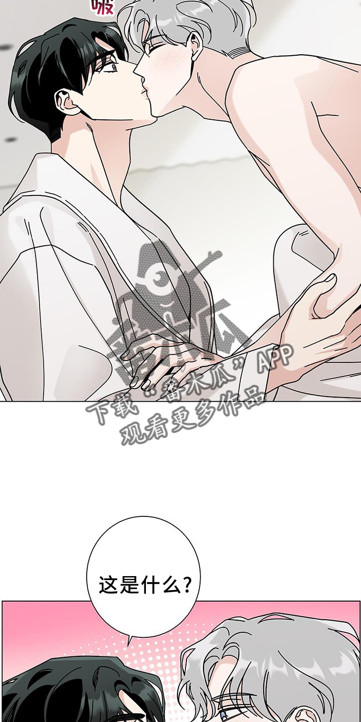 多和时运漫画,第118话2图