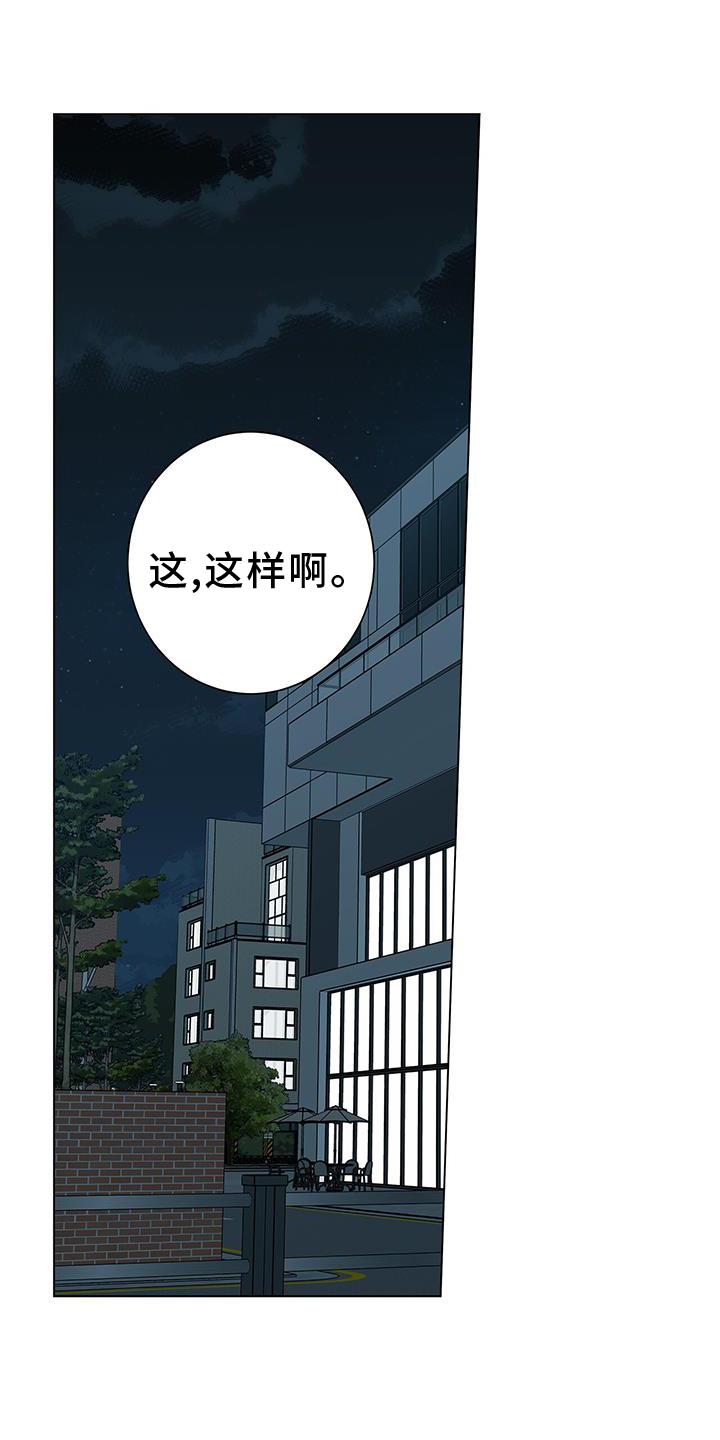 多和时运漫画,第120话1图