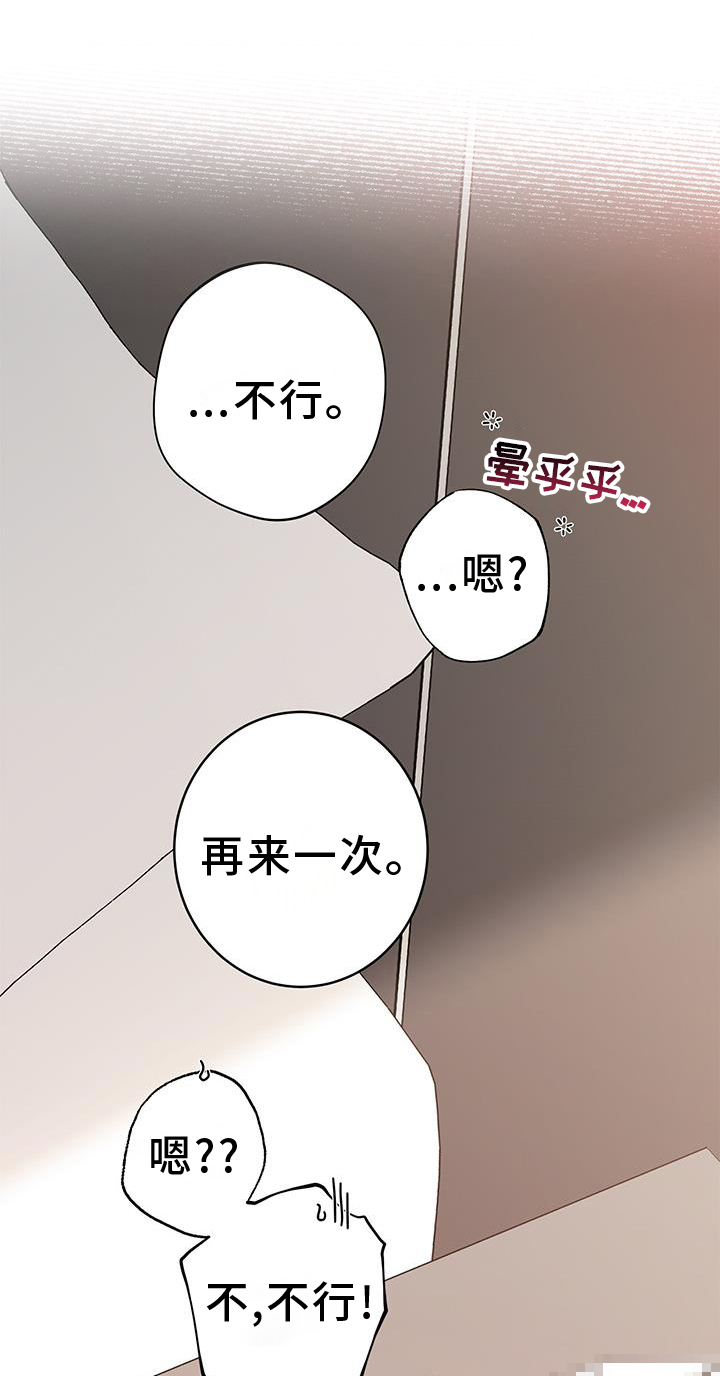 多和时运漫漫画,第119话1图