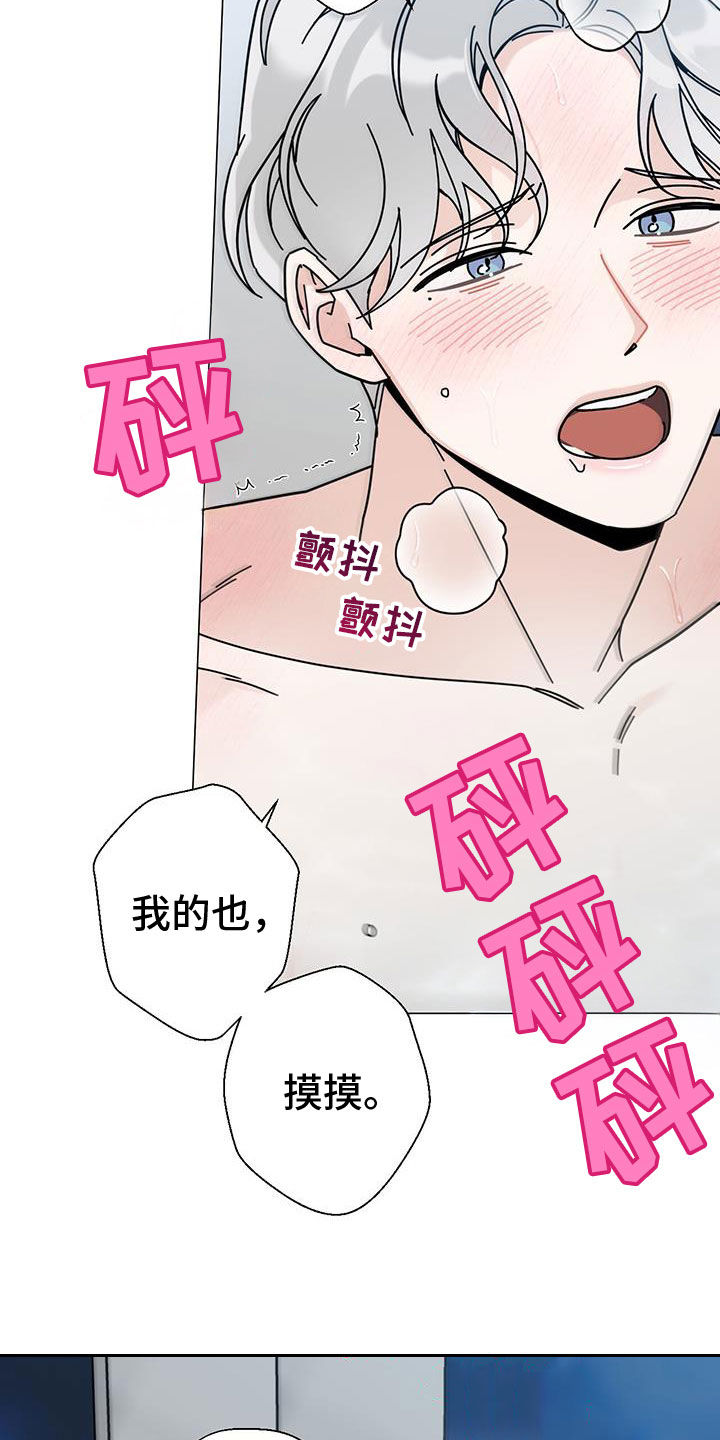 多和时运完结了吗漫画,第164话2图