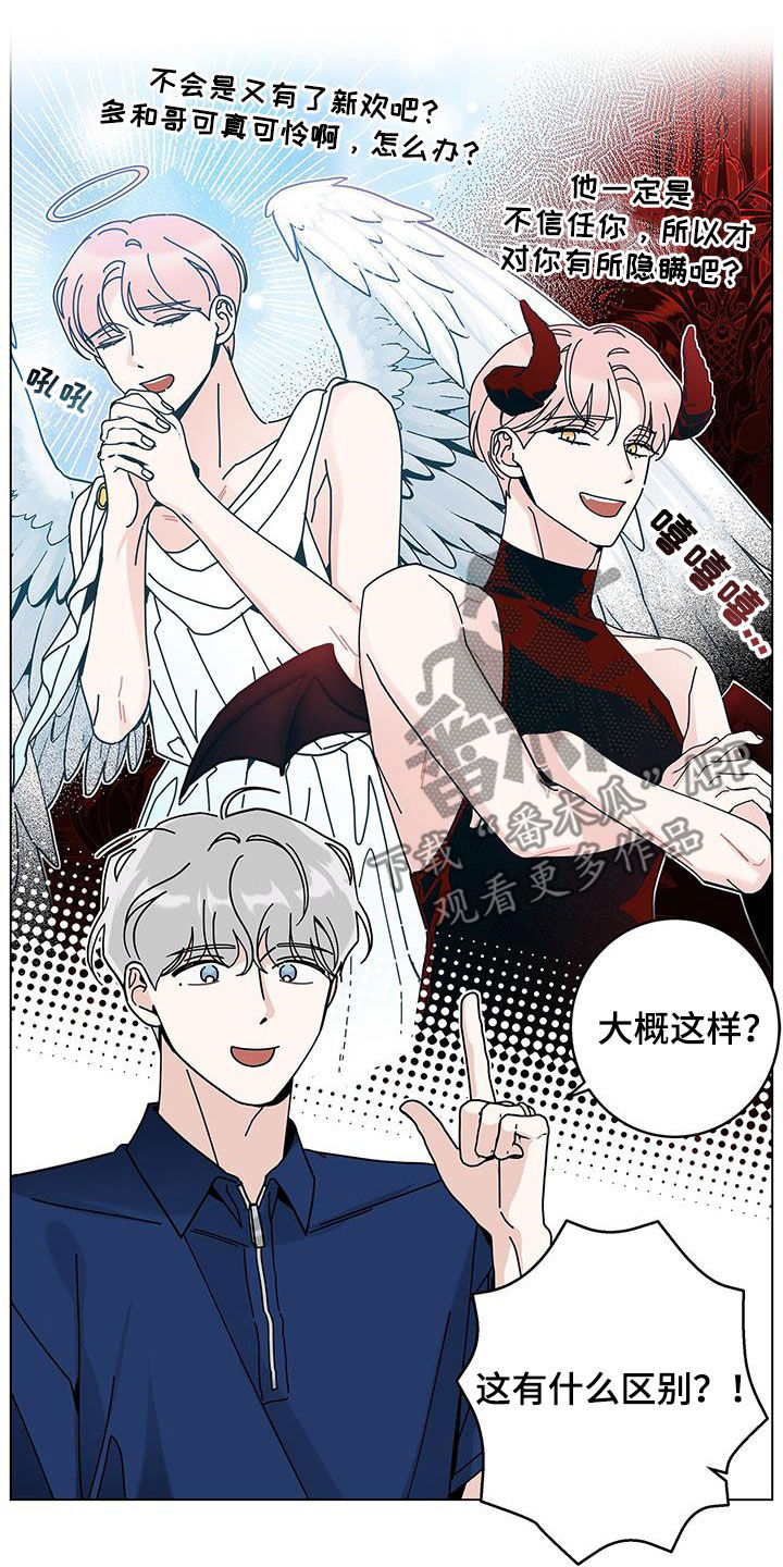 多和时运奇漫屋漫画,第140话2图