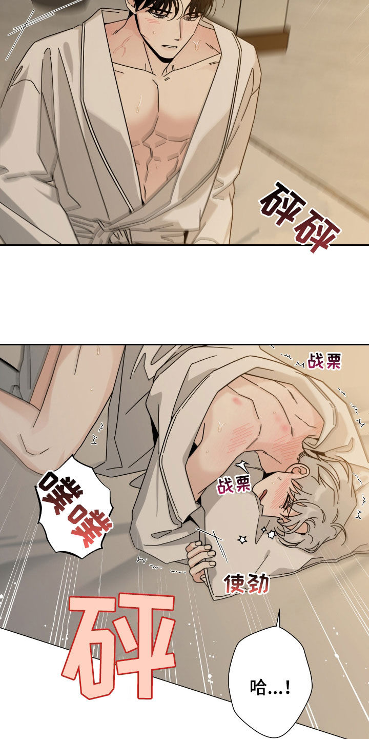 多和时运漫画漫画,第181话2图