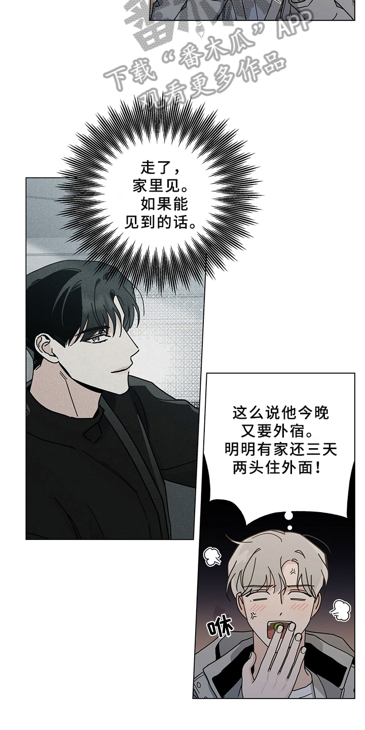 多和时运漫漫画,第30话2图