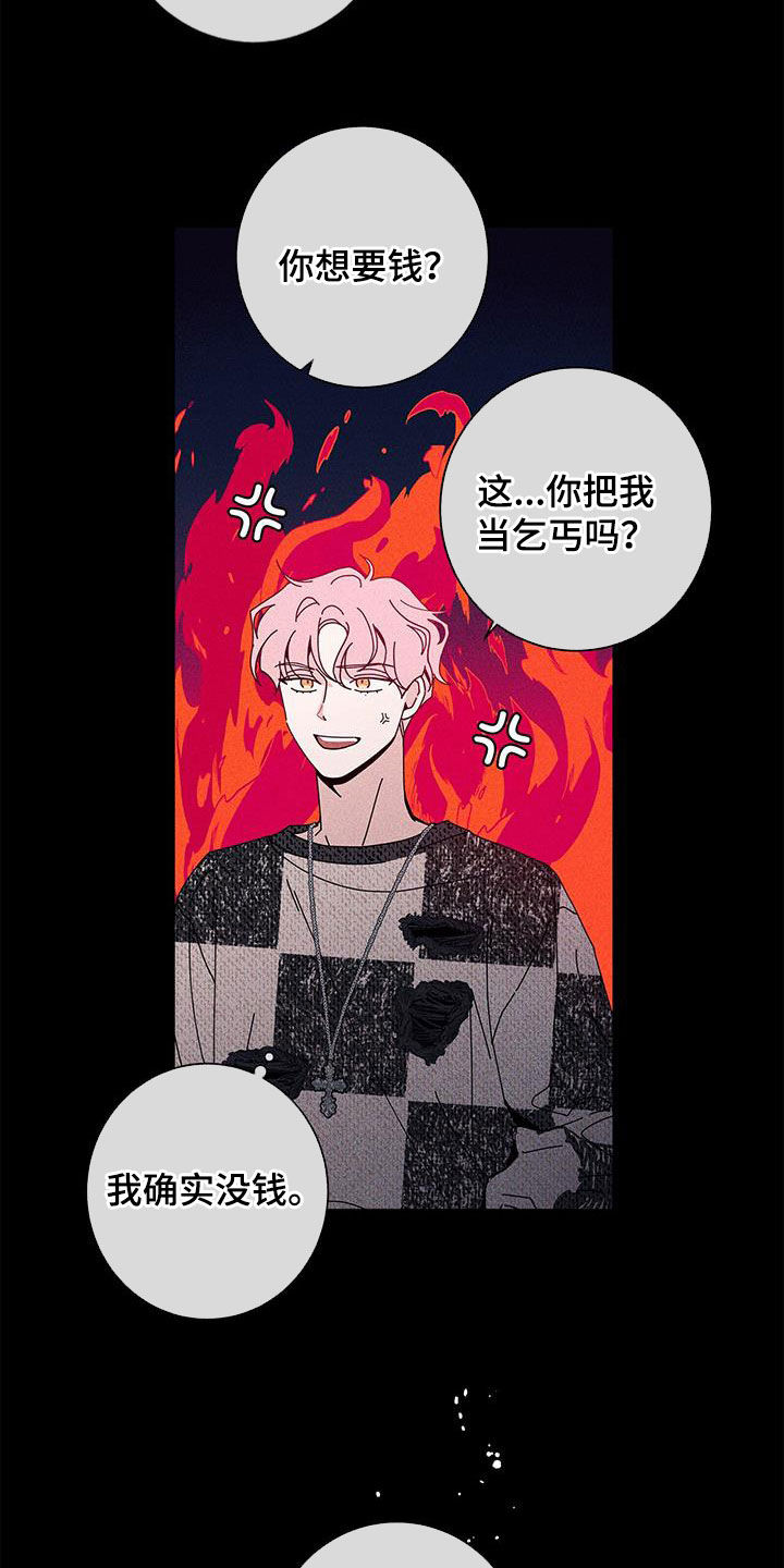 多和爸妈说说话原唱漫画,第142话2图