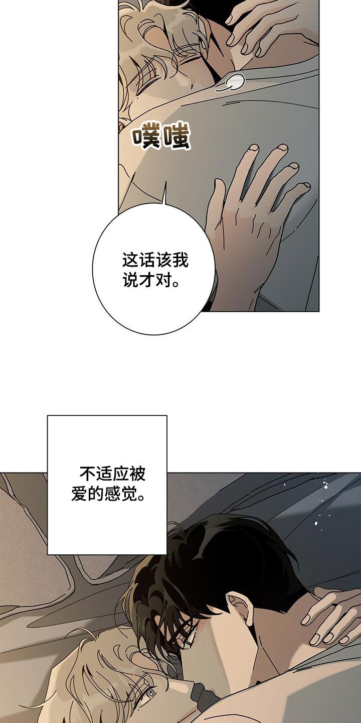 多和爸妈说说话原唱漫画,第147话1图