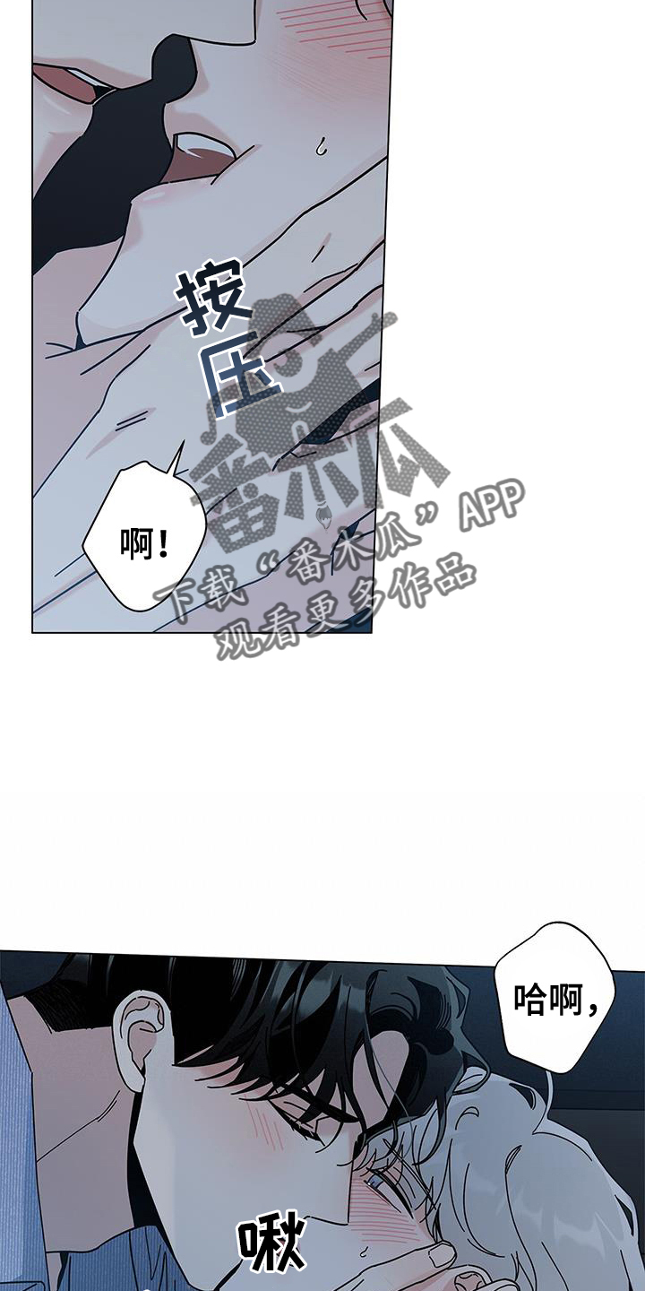 多和时运漫画,第114话2图