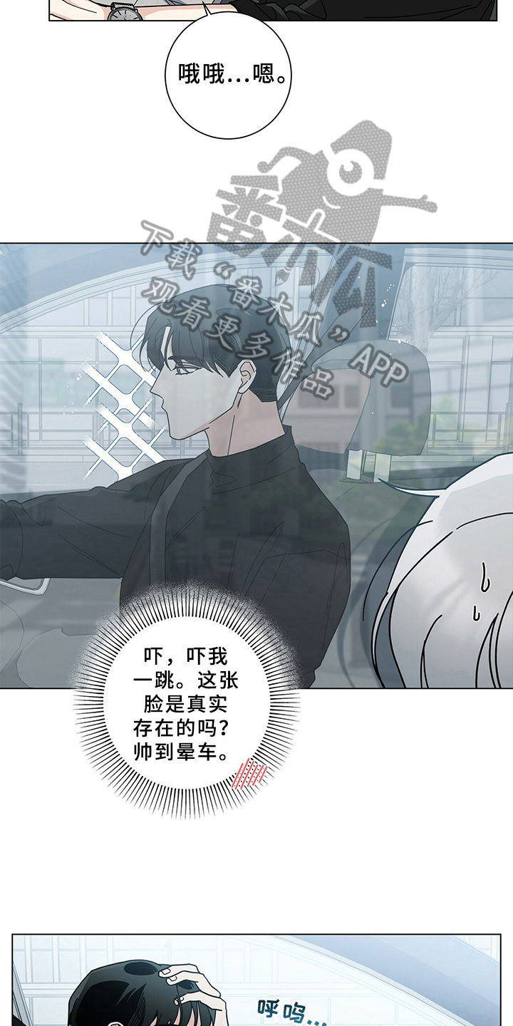 多和时运漫画,第26话1图