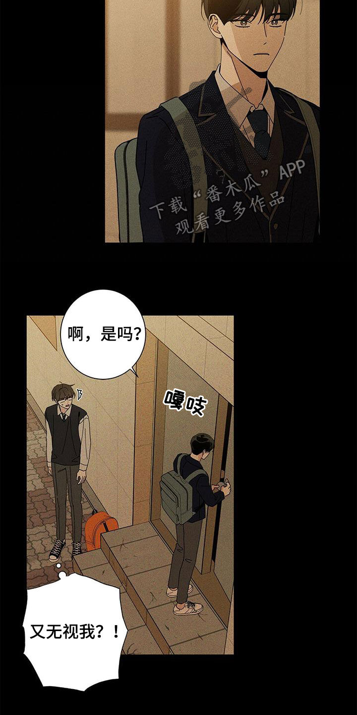 多和时运漫画,第48话1图