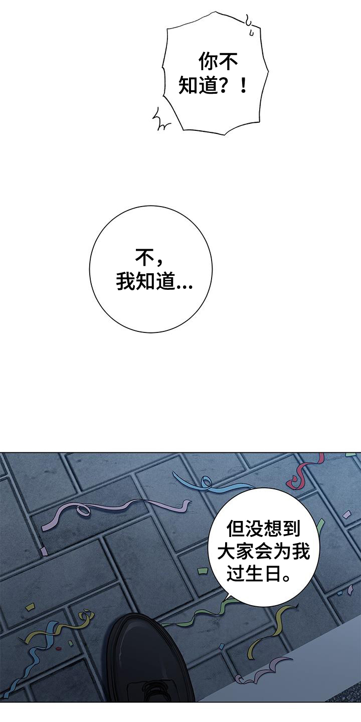 时运变迁漫画,第115话1图