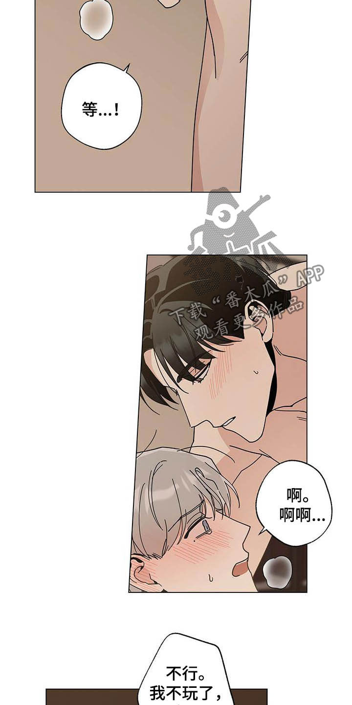 时运变迁漫画,第34话2图