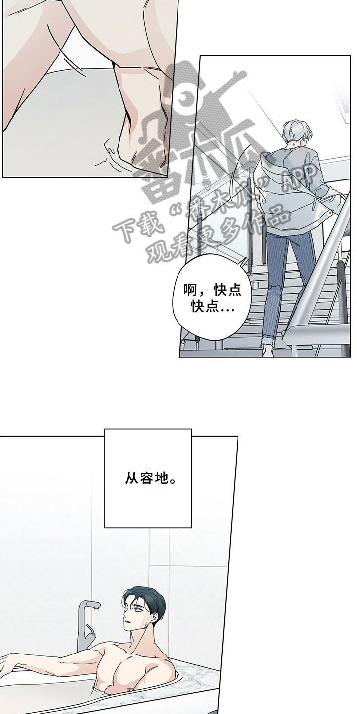 多和时运完结了吗漫画,第12话2图