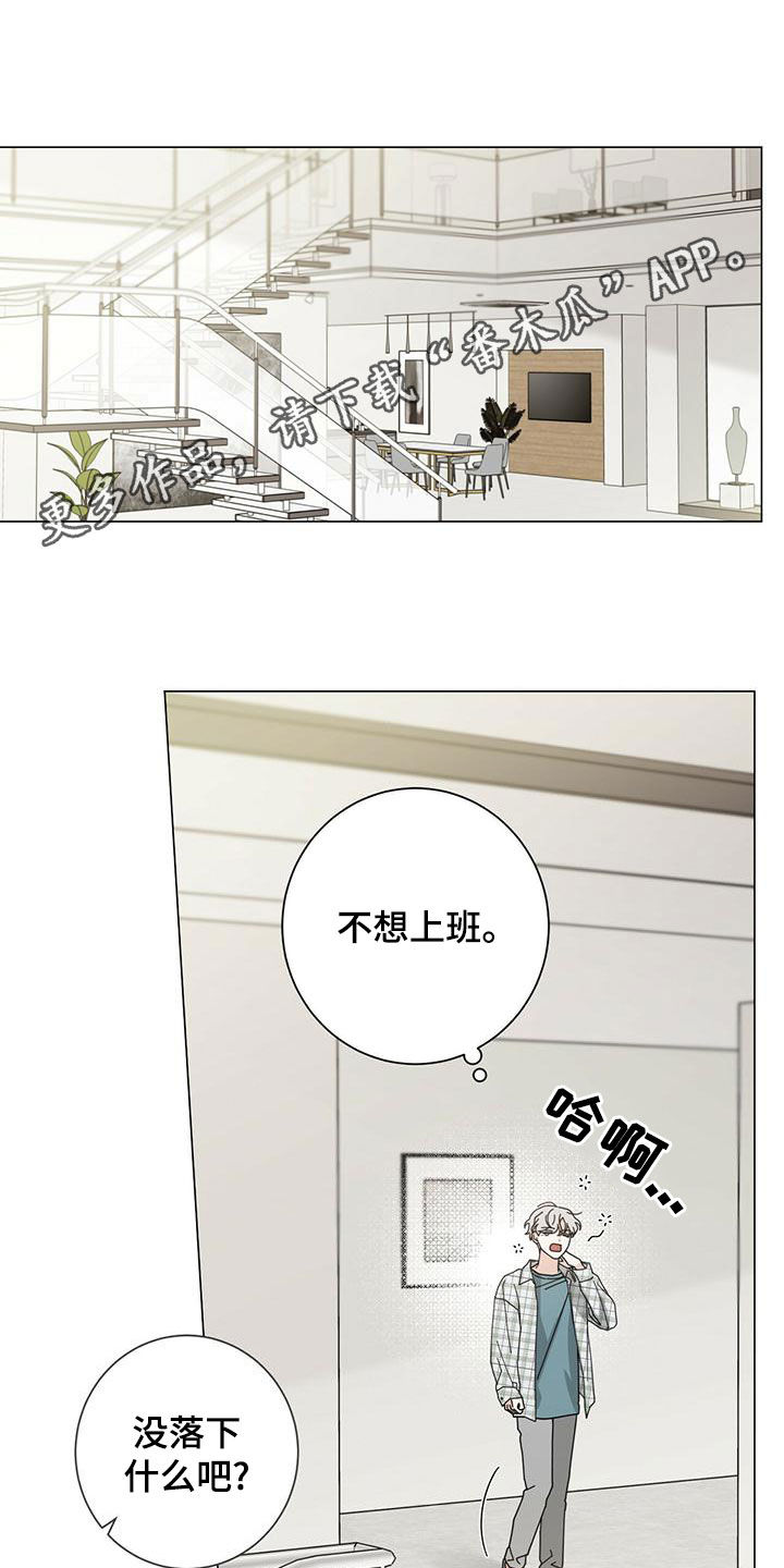 多和时运奇漫屋漫画,第87话1图