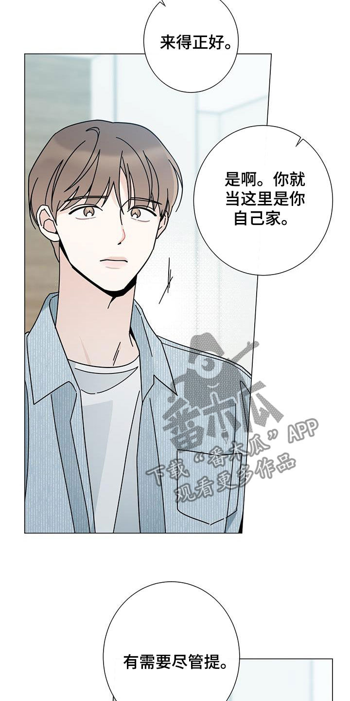 时运口诀漫画,第168话1图