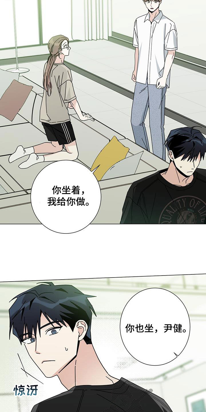 多和空什么意思漫画,第172话1图