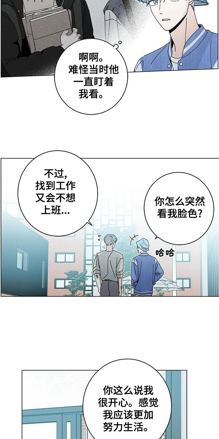 多和空什么意思漫画,第80话2图