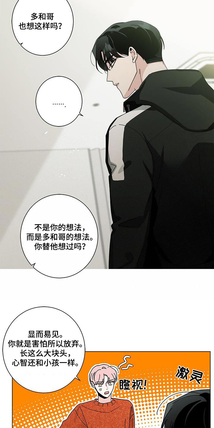 时运解析漫画,第104话1图