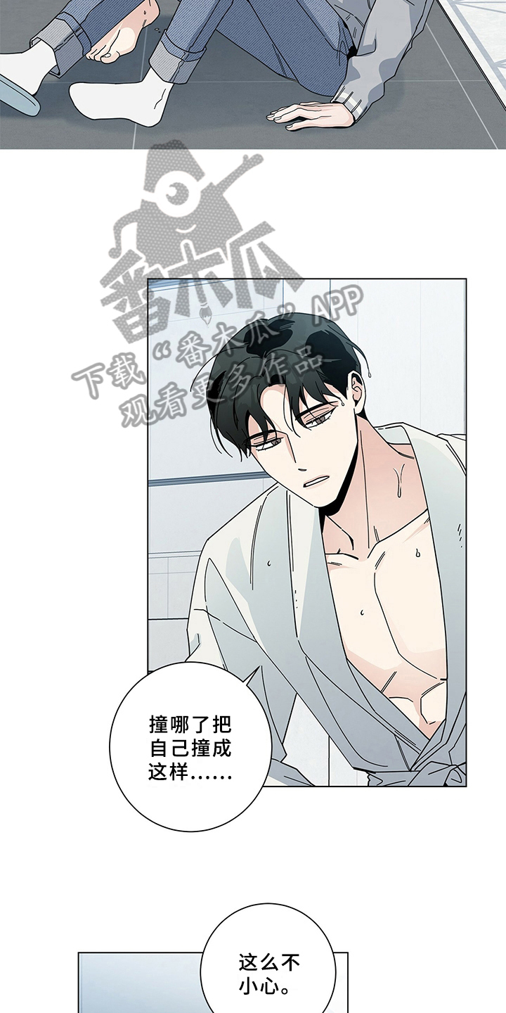 多和时运漫画,第13话2图