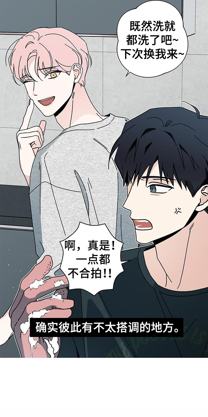 多和时运漫画,第113话1图