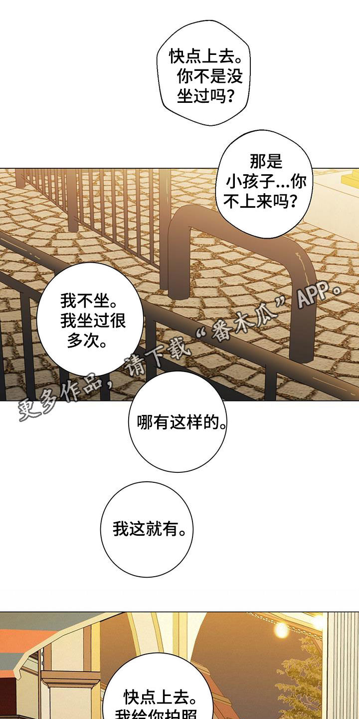 多和空什么意思漫画,第68话1图