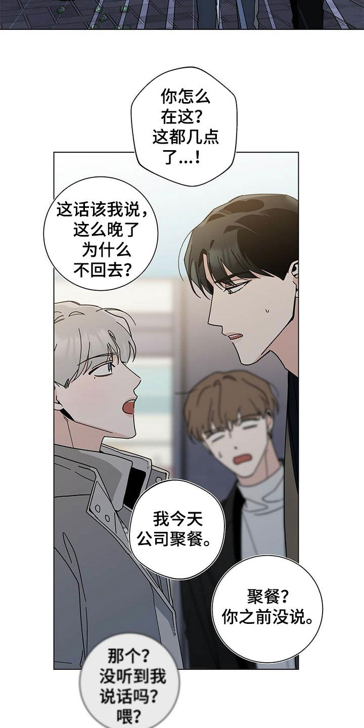 多禾试验设备漫画,第31话1图