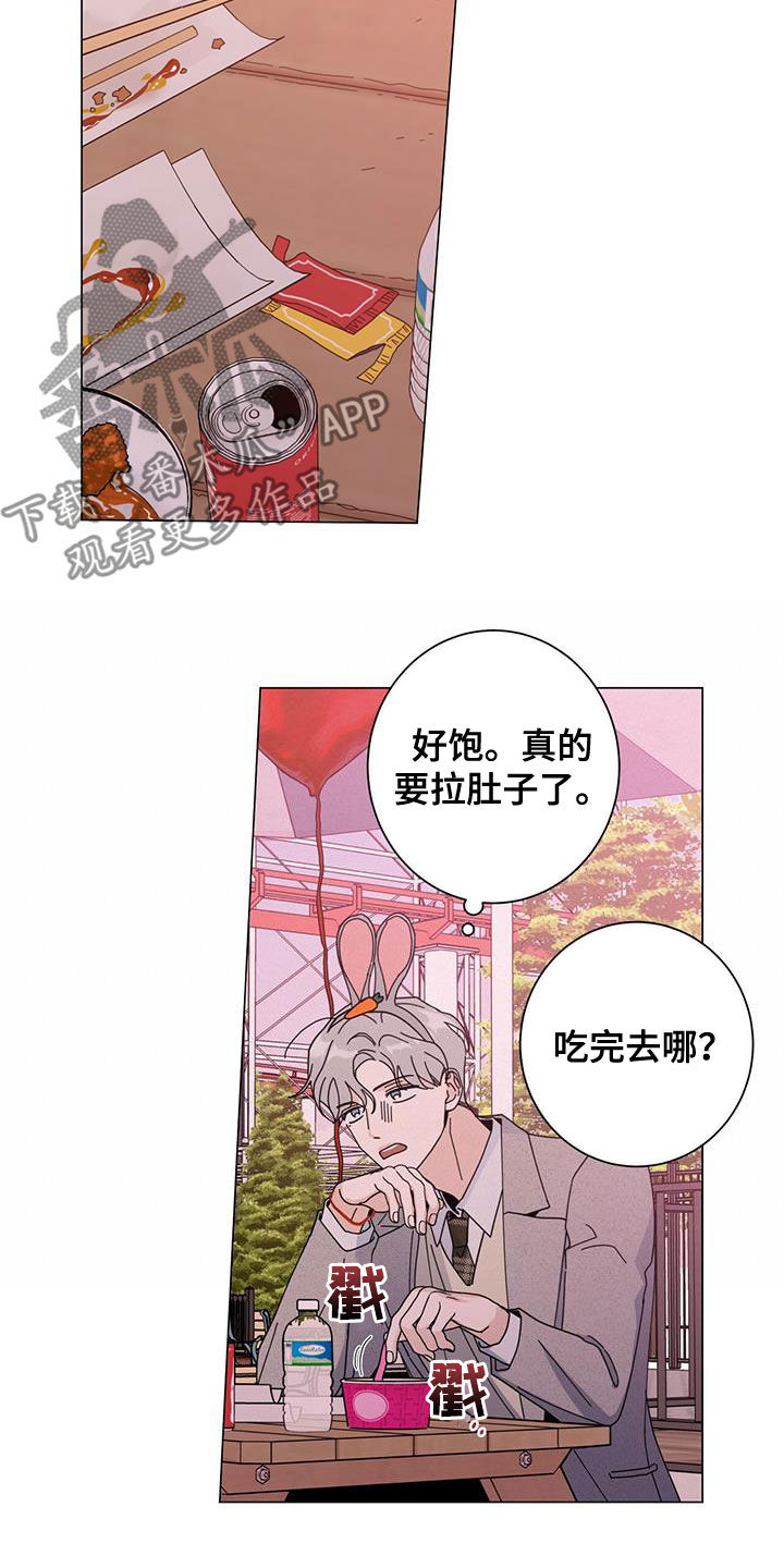 多和优秀的人在一起让自己更优秀漫画,第67话1图