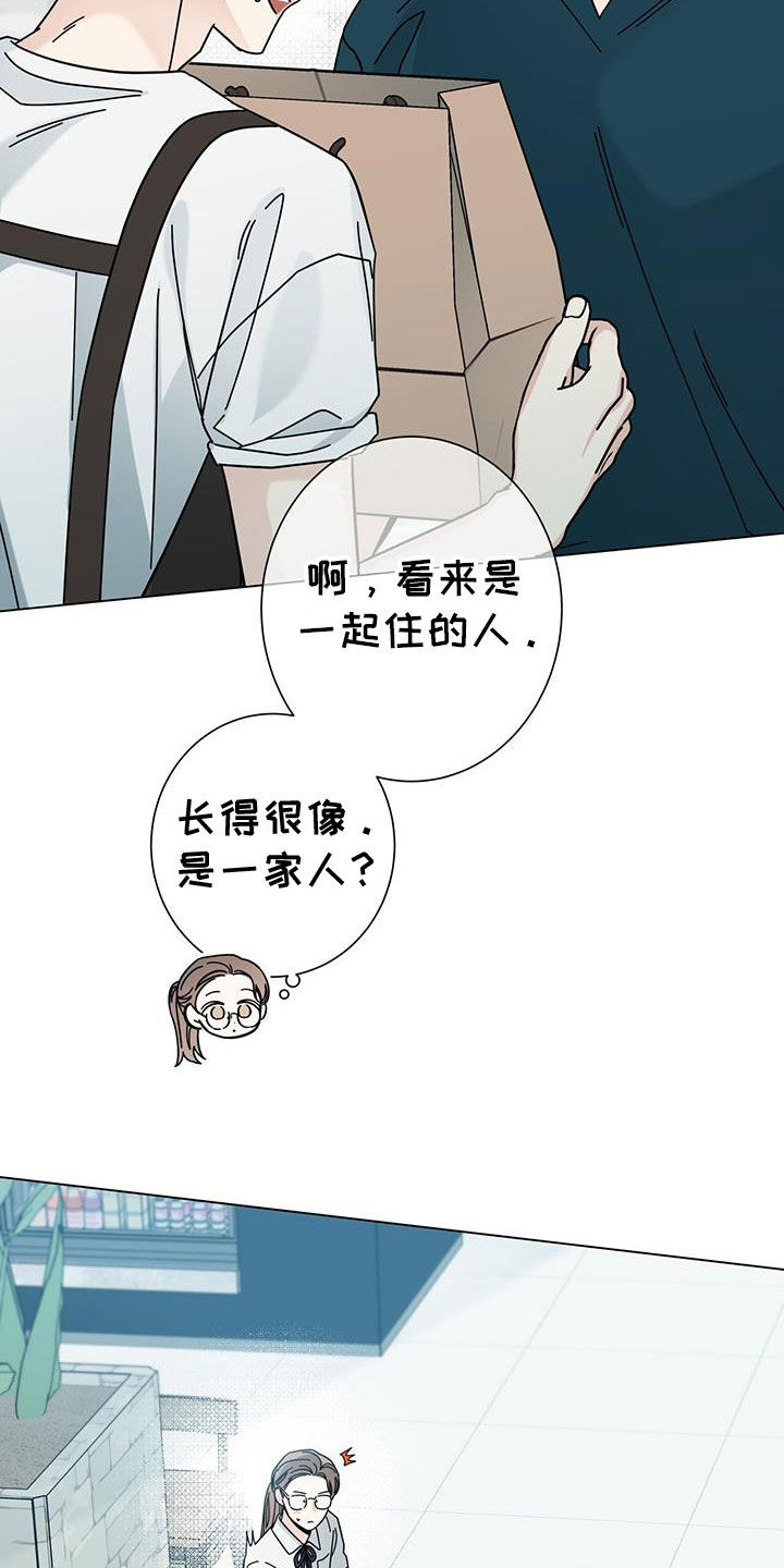 多和爸妈说说话原唱漫画,第167话1图