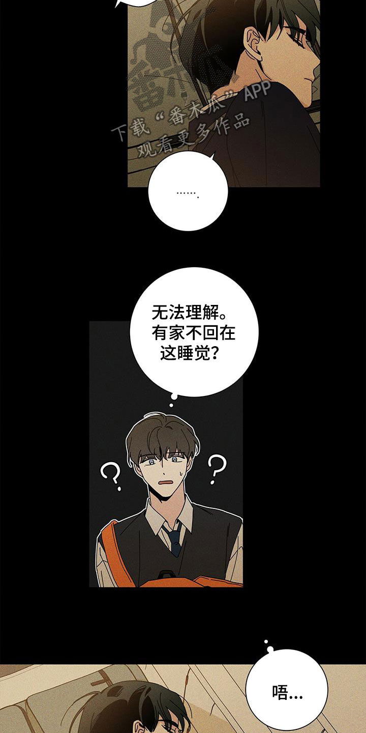 多和时运漫画,第48话2图