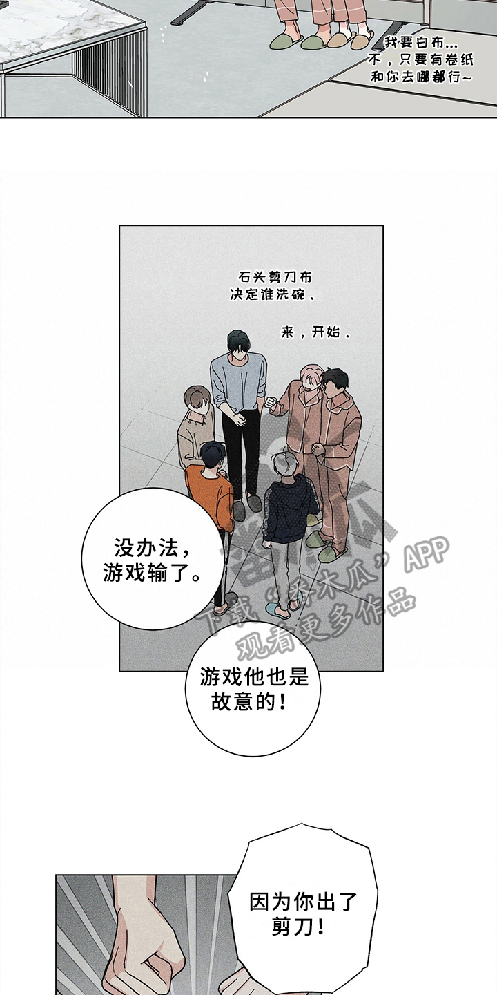 多和时运漫画,第18话2图