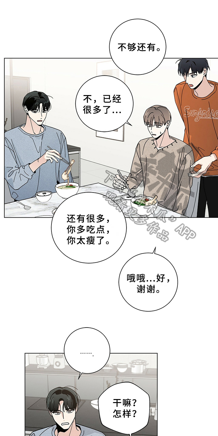 多和时运奇漫屋漫画,第18话1图