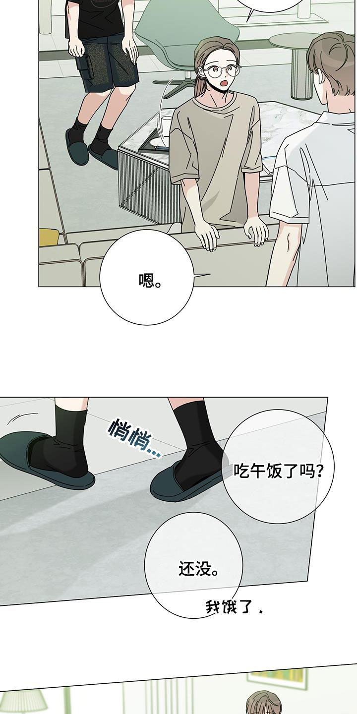 多和空什么意思漫画,第172话2图