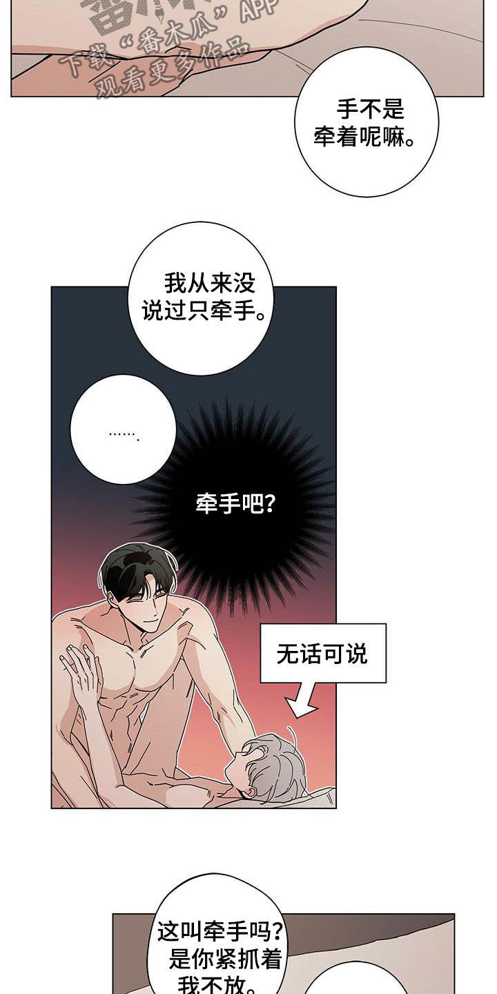 多和时运漫画漫画,第49话1图