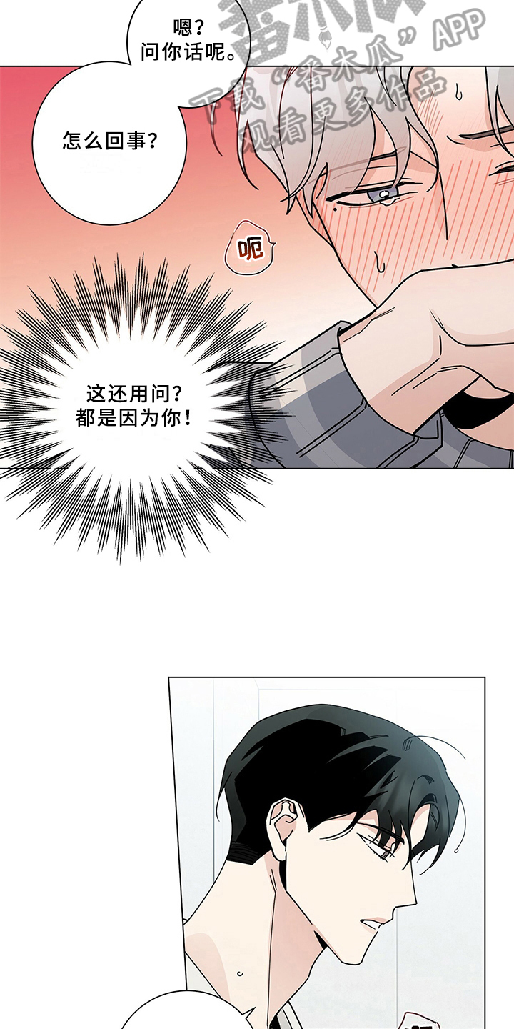 多和时运漫画,第14话1图