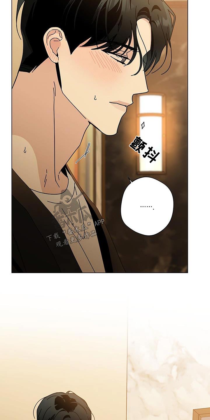 多和时运漫画,第111话1图